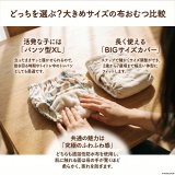 ハンドメイドのパンツ型XLとBIGサイズのワンサイズおむつカバー、どっちがおすすめ？