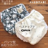 パンツ型のおむつはいつから使う？