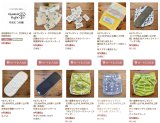 ¥0プレゼント まめに追加してます