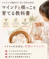 ゆるっと楽しみながら自然なおむつはずしができるメンバーシップ
