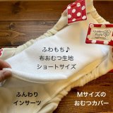 【Q&A】布おむつが漏れやすくなってきました。新調のタイミングと重ね方の工夫