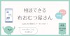 公式LINEでクーポンGET