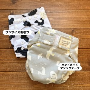画像2: 布オムツはじめてさんに♪お試しライトパック５点セット 布おむつに興味あるけど一歩が踏み出せない方へ 【送料無料】福袋,お楽しみセット,スターターキット (2)
