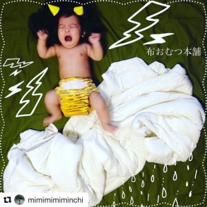 画像6: 鬼のパンツ♪トラ【布おむつ本舗オリジナル】ポケット式ワンサイズおむつカバー（スナップ/ミンキー素材）とら  虎 寅 鬼のパンツ (6)