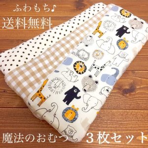 画像3: 【魔法のおむつ３枚セット】 【クリックポスト送料無料】 ふわもち♪ママのテンションを上げる秘密♪/布おむつ,超吸収インサーツ,成形おむつ (3)