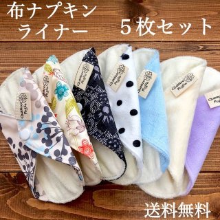 布おむつの福袋【四葉のおむつ】お買い得なお試しセット