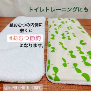 画像5: 【受注作製】【ゆうパック送料無料】ぜ〜んぶ違う柄♪ 魔法のおむつ１８枚セット ママのテンションを上げる秘密♪おむつカバー何枚でも同梱OK！布おむつ,超吸収 (5)