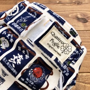 画像2: 日本酒エプロン 【よつばのおむつ/日本製ハンドメイド】 布おむつカバー （透湿性防水布使用）日本,和柄 (2)
