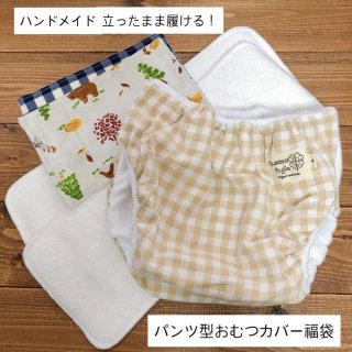 布おむつの福袋【四葉のおむつ】お買い得なお試しセット