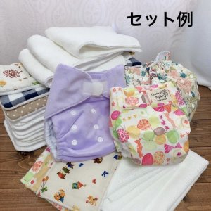 画像7: 布おむつデビューにぴったりのスターターセット｜30点入りで保育園準備・出産準備にも最適【数量限定・送料無料】 (7)