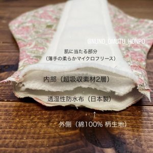 良質の透湿性防水布＋超吸収素材２層