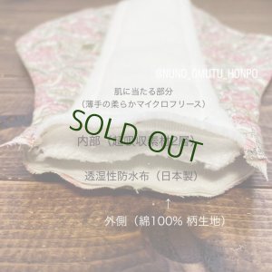 良質の透湿性防水布＋超吸収素材２層