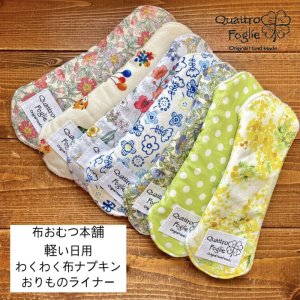 おたのしみ3枚セット♪