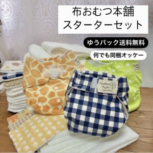 男女兼用セット例です