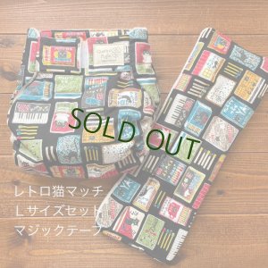 魔法のおむつとおむつカバーの２点セット