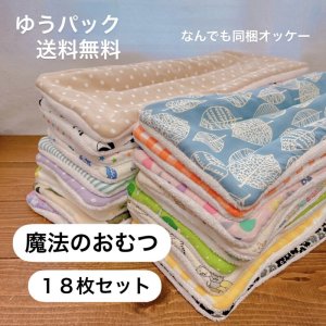 全部違う柄でご用意！