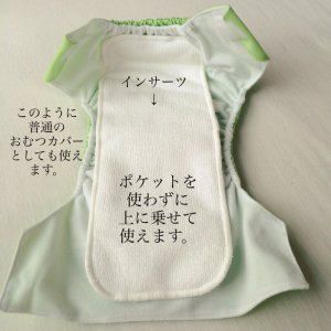 画像12: 【送料無料】 布おむつ★ぜんぶお試し4点セット  どれがいいか迷っちゃう方へ おむつカバー2枚同梱OK (12)
