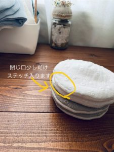 画像4: 【送料無料】 布の母乳パッド（２枚組） 刺繍レース（きなり） くり返し使えて肌に優しい♪ 【防水布あり】立体カップ  母乳育児 授乳 (4)