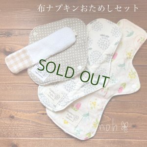 ４点セット（セット例です）