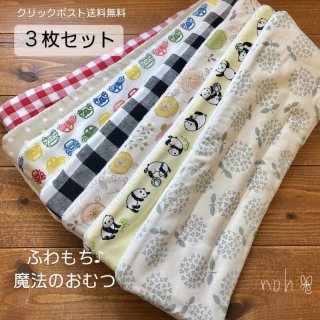 布おむつ（インサーツ）超吸収！ラクチン布オムツ (Page 1)
