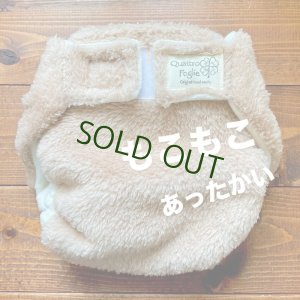 画像5: ラスト！今だけ送料無料【冬限定 数量限定】 フワモコ♪くまけつ【よつばのおむつ/日本製/ハンドメイド】 布おむつカバー  紙おむつの上にも♪（透湿性防水布使用）クマけつ,クマケツ,オーバーパンツ (5)