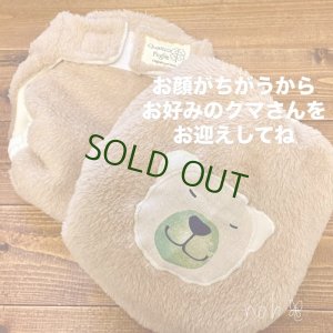 画像2: ラスト！今だけ送料無料【冬限定 数量限定】 フワモコ♪くまけつ【よつばのおむつ/日本製/ハンドメイド】 布おむつカバー  紙おむつの上にも♪（透湿性防水布使用）クマけつ,クマケツ,オーバーパンツ (2)