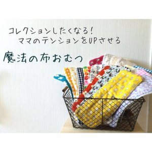 画像2: 【受注作製】【ゆうパック送料無料】ぜ〜んぶ違う柄♪ 魔法のおむつ１８枚セット ママのテンションを上げる秘密♪おむつカバー何枚でも同梱OK！布おむつ,超吸収 (2)