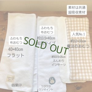 どれがいいかわからないので布おむつ全部お試し！！