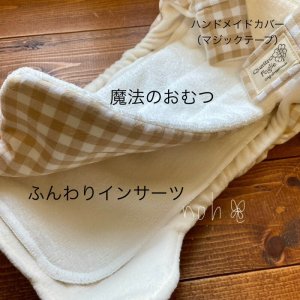 おむつカバーの中に敷いて使います