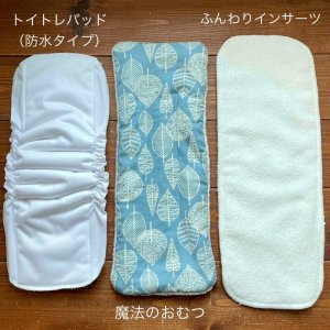 各種布おむつのサイズ比較（外側）