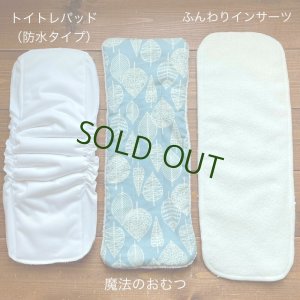 各種布おむつのサイズ比較（外側）