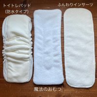 画像3: 【防水】トイトレパッド 超吸収！立体成形布おむつ 楽ちんオムツ トイレトレーニング おねしょ対策に