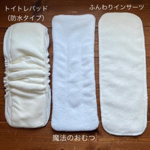 各種布おむつのサイズ比較（内側）
