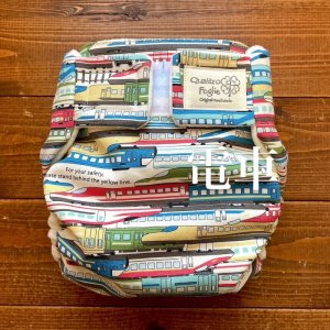 画像1: 【受注製作】電車 【よつばのおむつ/日本製/ハンドメイド】 布おむつカバー （透湿性防水布使用）列車,新幹線,男の子 (1)