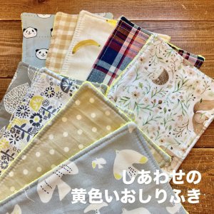 画像1: 送料無料｜しあわせの黄色いおしりふき（プレミアム）あったかホカホカ♪ちょっとハッピー (1)