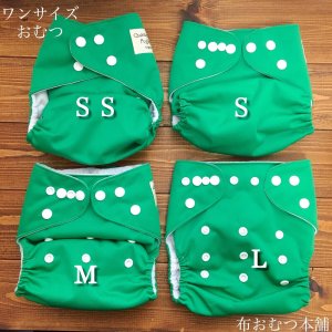 画像2: 【期間限定★12/5〜12/7】ワンサイズおむつカバー福袋（５枚セット）お買い得♪ 【クリックポスト送料無料】 出産準備,保育園準備にも【単品購入の場合,商品同梱不可】 (2)