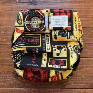 画像1: 大正浪漫レトロ看板【よつばのおむつ/日本製/ハンドメイド】布おむつカバー （透湿性防水布使用） (1)