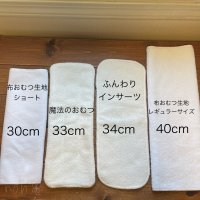 画像1: 新生児・ねんね期に最適♪ふわもち布おむつ生地(フラット・ショートサイズ)超吸収!お手入れ簡単♪乾きやすい♪ 【クリックポスト送料無料!】30×30cm