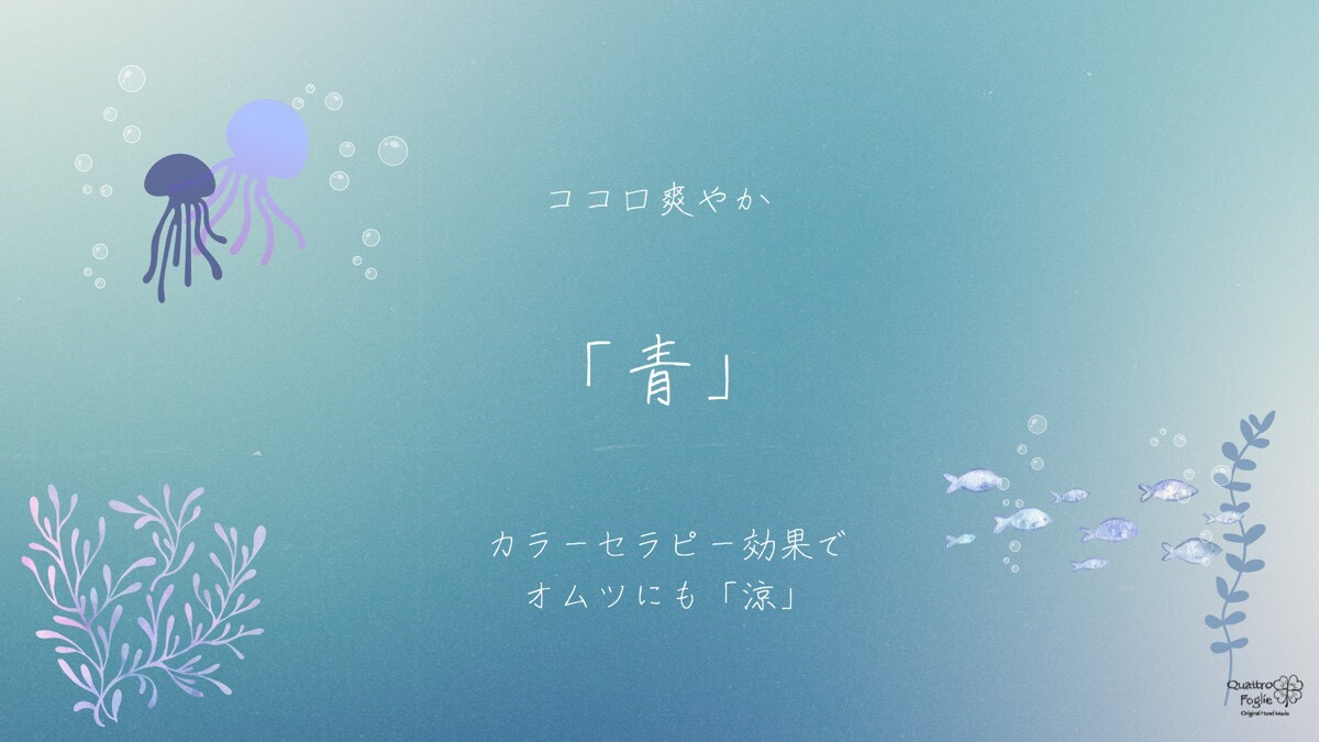 “青"