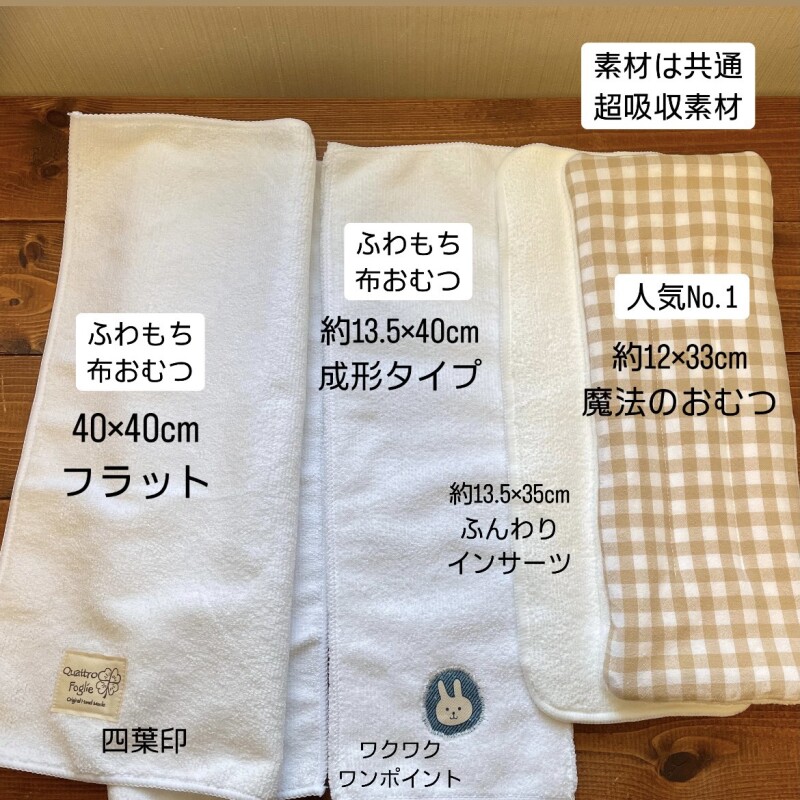 どれを選んだら良い？