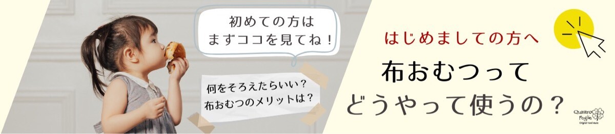 “まずはここ見てね!”