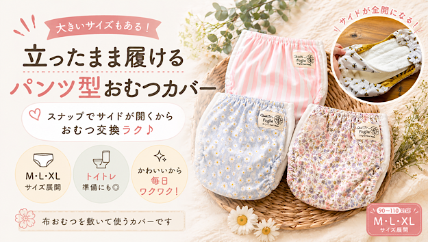 ハンドメイドのトレパン（全サイズ）