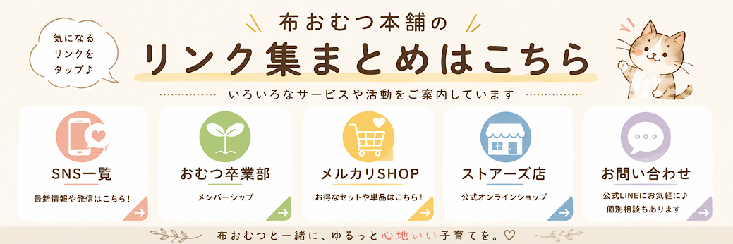 “リンク集（関連ページ）”