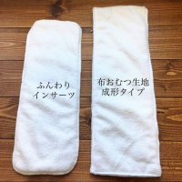 画像1: もっとふわふわ布おむつ生地（白）超吸収！お手入れ簡単♪乾きやすい♪ 【クリックポスト送料無料！】成形ロングタイプもあり