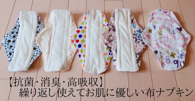 布ナプキンがいい理由 布おむつ専門店 布おむつ本舗 ハンドメイド ワンサイズおむつカバー 魔法のおむつが人気