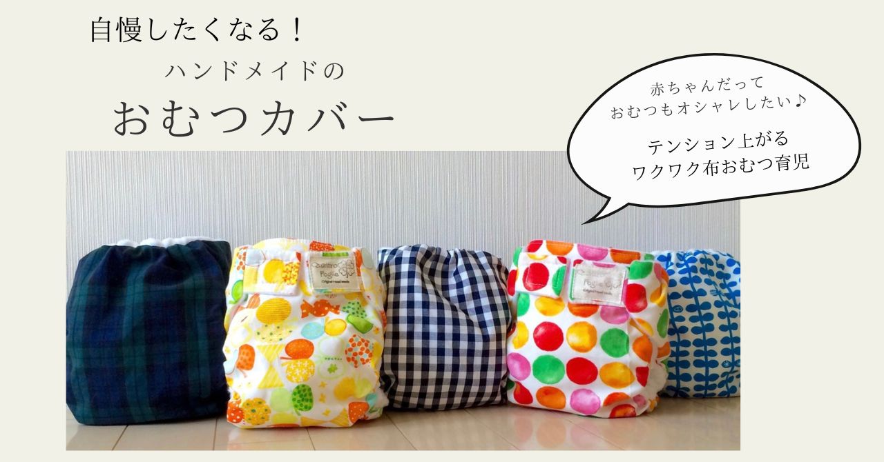 布おむつ Mサイズ 3枚 布おむつ本舗さんの商品です⭐︎ お試しにピッタリ♪